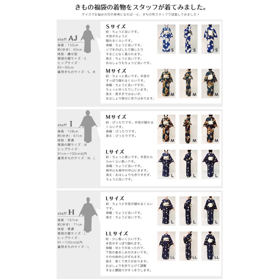 KIMONOMACHI 洗える着物 セット 「袷着物＋京袋帯＋帯揚げ＋帯締めの4