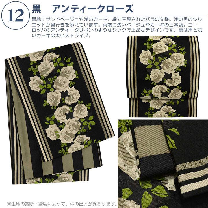 KIMONOMACHI 京袋帯 単品 数量限定 オリジナル 「きもの福袋から