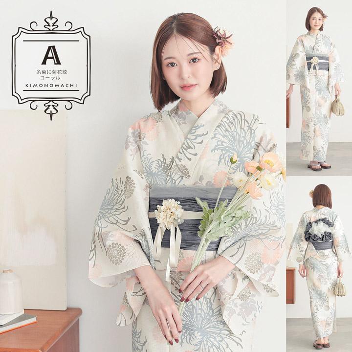 KIMONOMACHI （Prices down）浴衣 レディース レトロ セット 3点セット