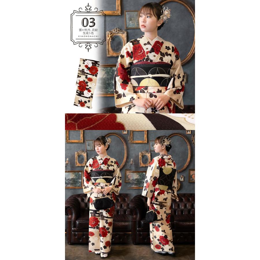 KIMONOMACHI 洗える着物 単品 「袷着物単品 全8柄」 オリジナル きもの