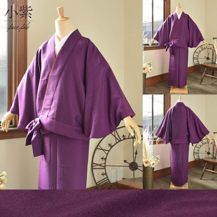 KIMONOMACHI 洗える着物 色無地 二部式 「紺 小紫 裏柳 桜 薄紫 全5色