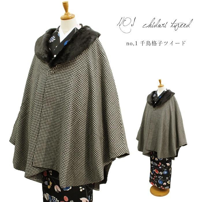 hiromichi nakano（ヒロミチナカノ） ポンチョ 着物 ウールコート