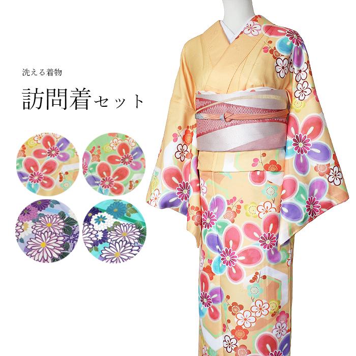 訪問着 4点セット 礼装 入学 卒業 七五三 訪問着セット 袋帯 帯締め