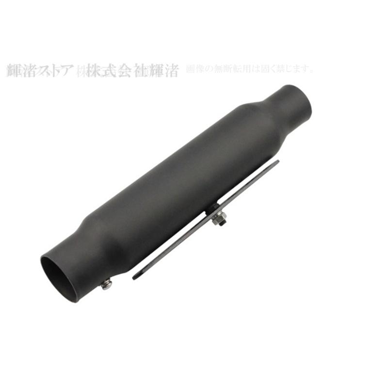 バイク 汎用 キャブトン シガー マフラー サイレンサー 差込内径45mm径