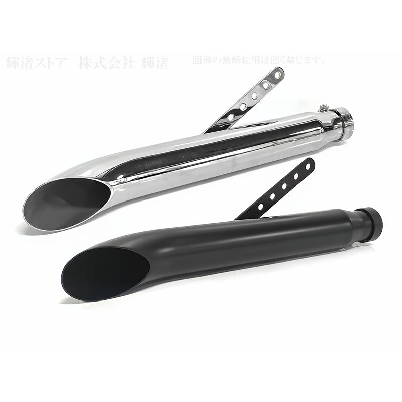 バイク 汎用 ターンアウト マフラー 差込内径36-45mm 全長500mm