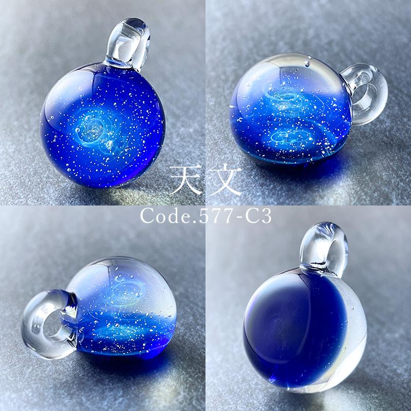 宇宙ガラス 「宙 ガラス ペンダント 03 オパール なし ケース付き