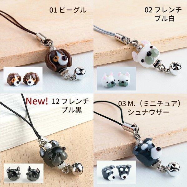 お得な2個セット」「全16種 ぷち犬 ストラップ 01」柴犬 グッズ 雑貨