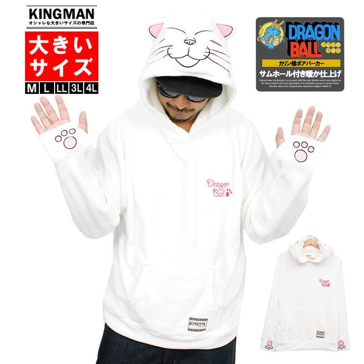 ドラゴンボール DRAGONBALL パーカー メンズ 大きいサイズ カリン様