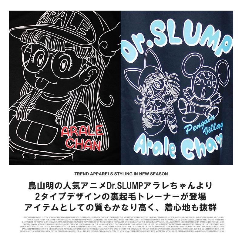 スウェット メンズ 大きいサイズ ドクタースランプ アラレちゃん 裏