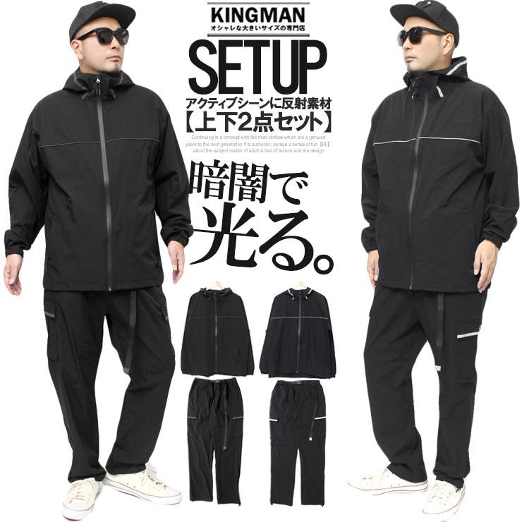 セットアップ メンズ ナイロン 止水ジップ リフレクターテープ付き