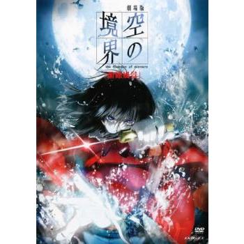 劇場版 空の境界 俯瞰風景▽レンタル用 中古 DVD : キング屋 - 通販