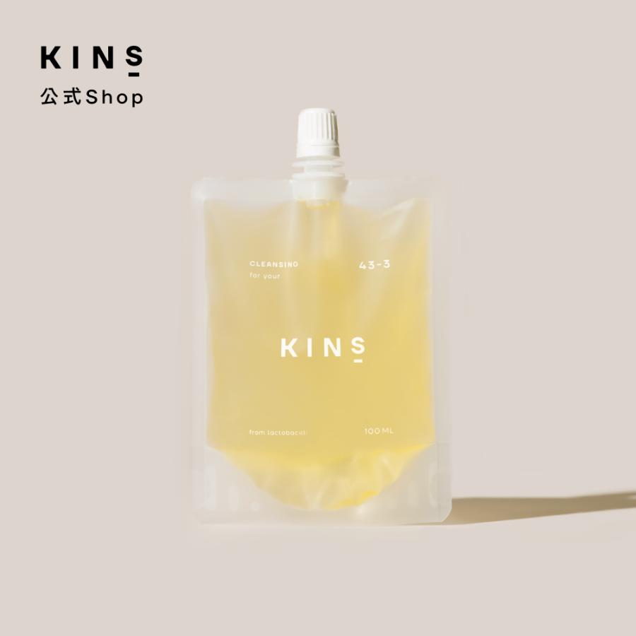 KINS キンズ クレンジングオイル 洗顔 メイク落とし 毛穴 角栓 ダブル