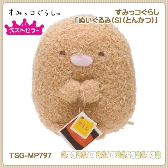 San-X（サンエックス） すみっコぐらし「すみっコぐらしコレクション