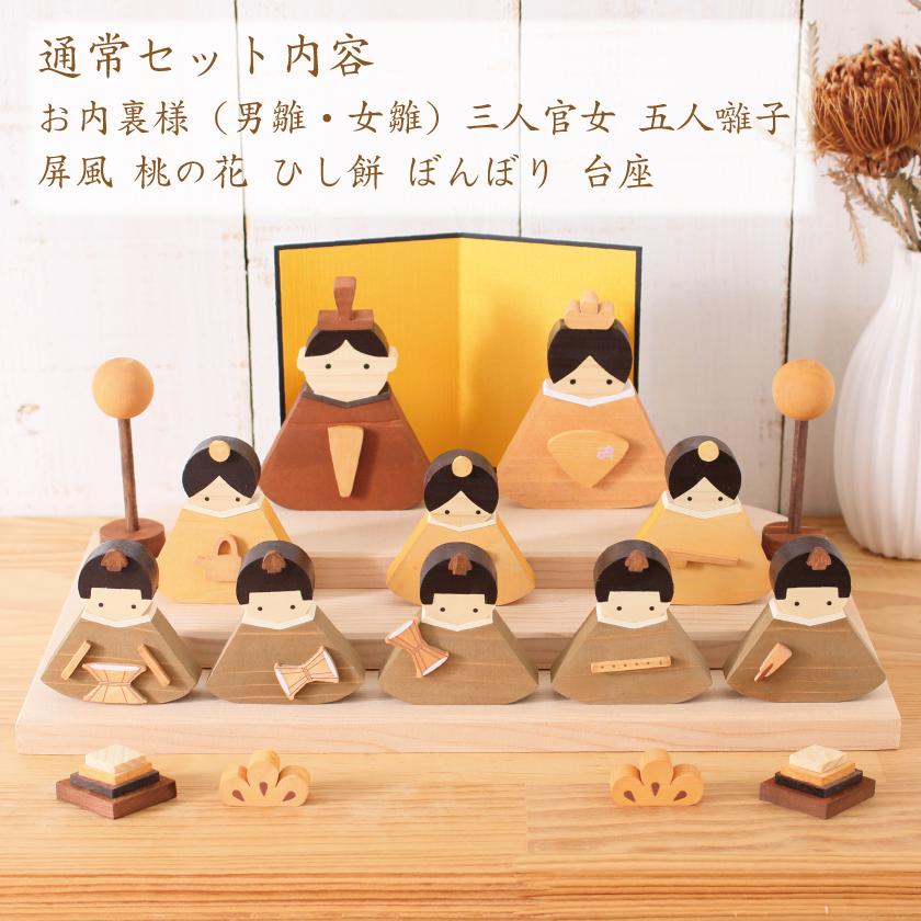 雛飾り 雛人形 木製 五人囃子 セット ひな人形 お雛様 木製ひな人形