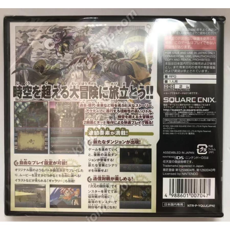 クロノ・トリガー【新品未開封・HITS版・DS日本版】 : kinjoinfoヤフー