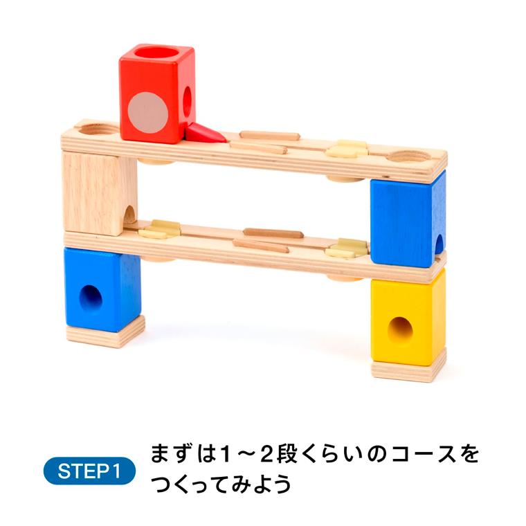 ボーネルンド（Bornelund） クアドリラ ツイスト&レールセット 4歳 木