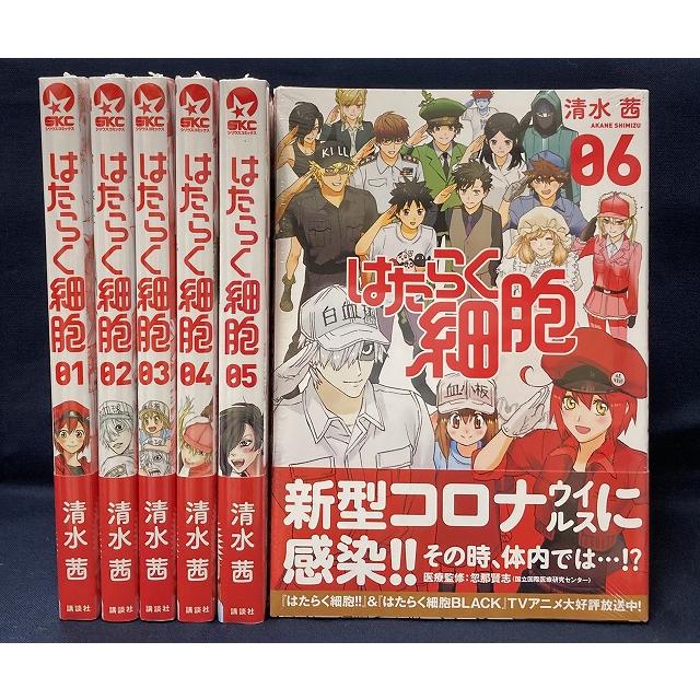 講談社（kodansha） 【一括購入】はたらく細胞 1巻〜6巻 : 紀伊國屋