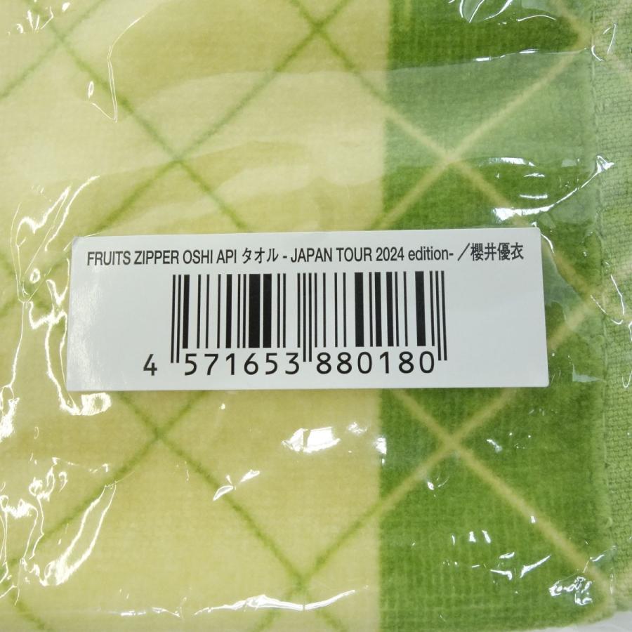 FRUITS ZIPPER ふるっぱー 櫻井優衣 グッズ まとめ うちわ タオル ペン