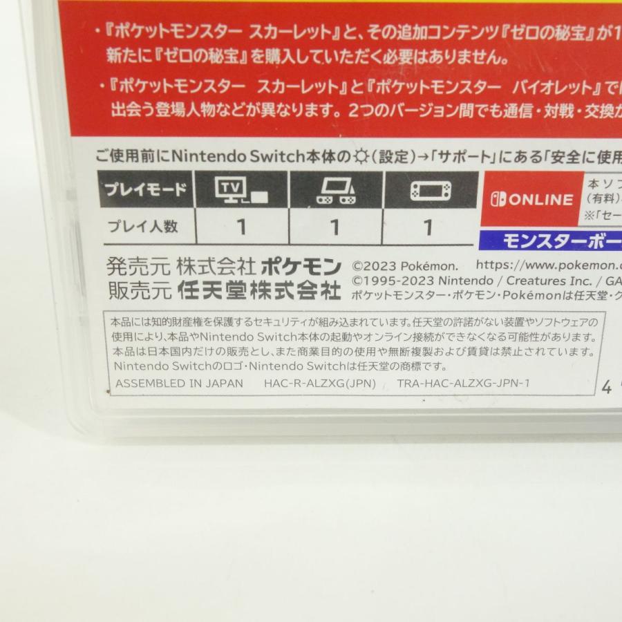 Nintendo Switchソフト ポケットモンスター スカーレット＋ゼロの秘宝