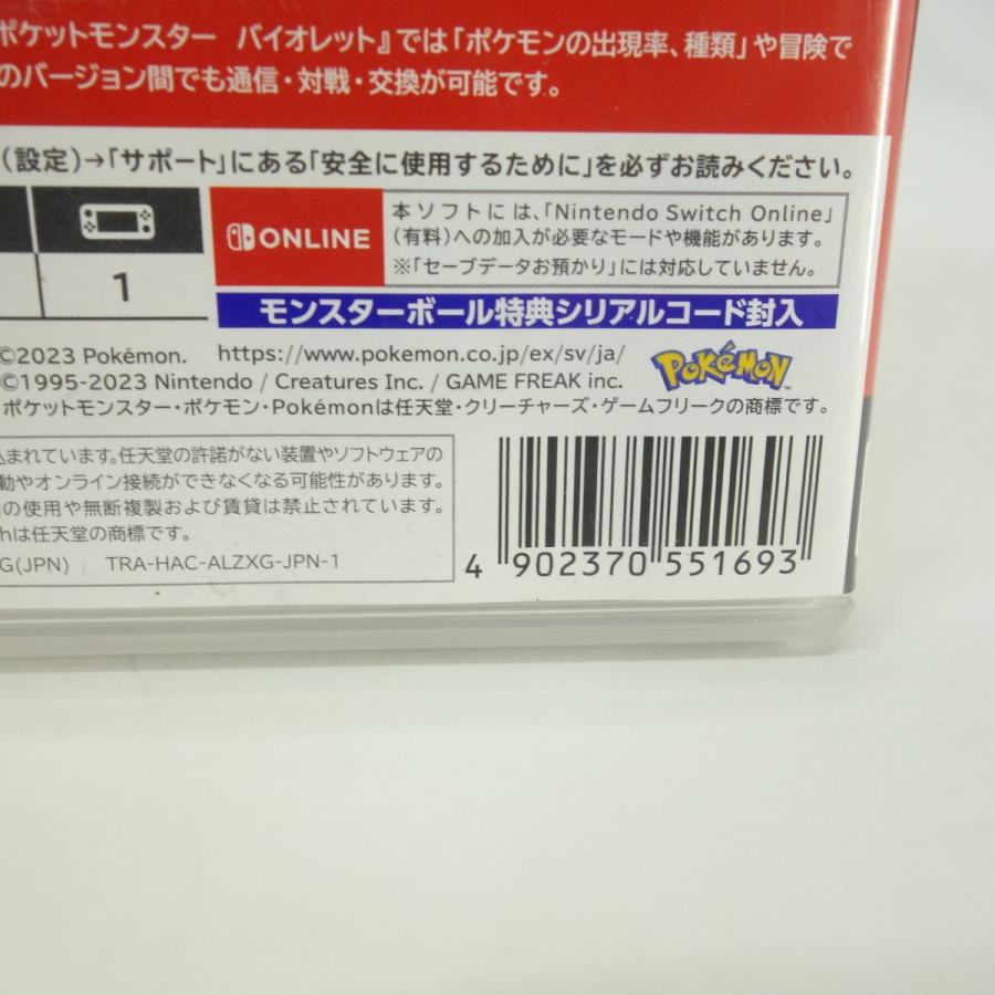 Nintendo Switchソフト ポケットモンスター スカーレット＋ゼロの秘宝