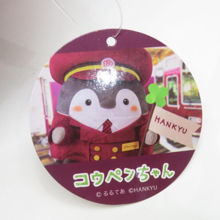 グレイ・パーカー・サービス 阪急電車「コウペンちゃん号」車掌さんな