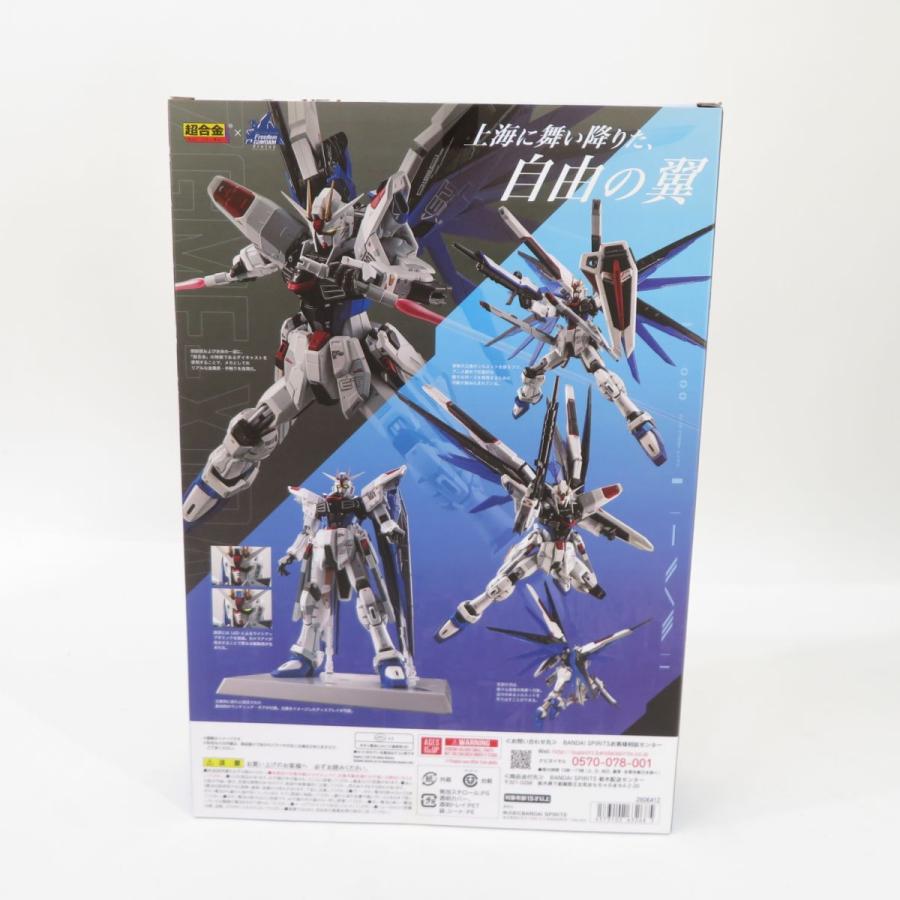 未開封】超合金 機動戦士ガンダムSEED ZGMF-X10A フリーダムガンダム