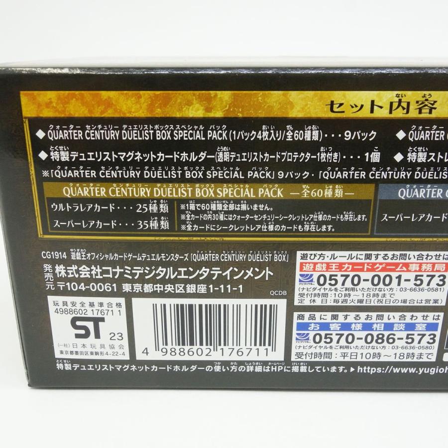未開封】遊戯王OCG QUARTER CENTURY DUELIST BOX クォーター