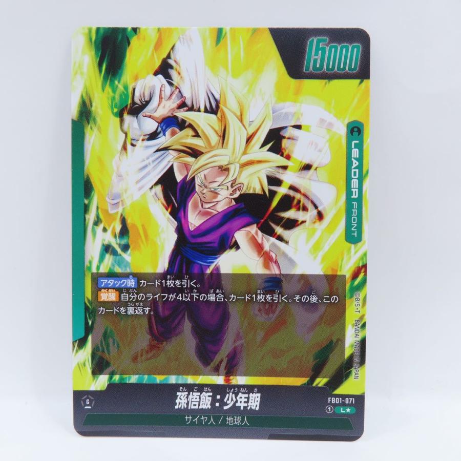 DBFW/ 孫悟飯少年期SR☆パラレル/シャロットリーダーパラレル/ 美品