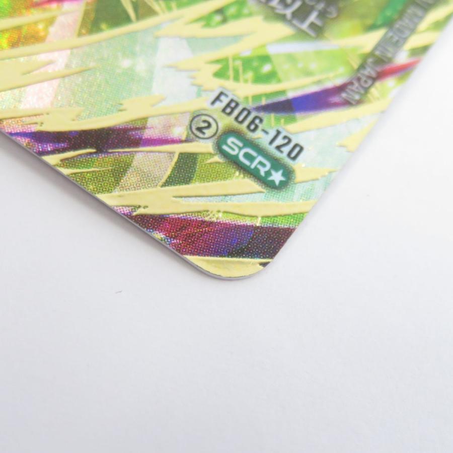 ドラゴンボールスーパーカード フュージョンワールド ブロリー：BR