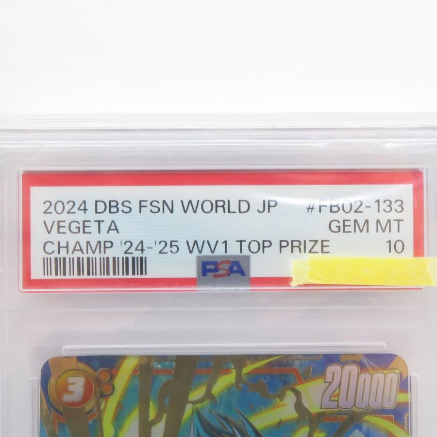 PSA10】ドラゴンボールフュージョンワールド ベジータ FB02-133 SR