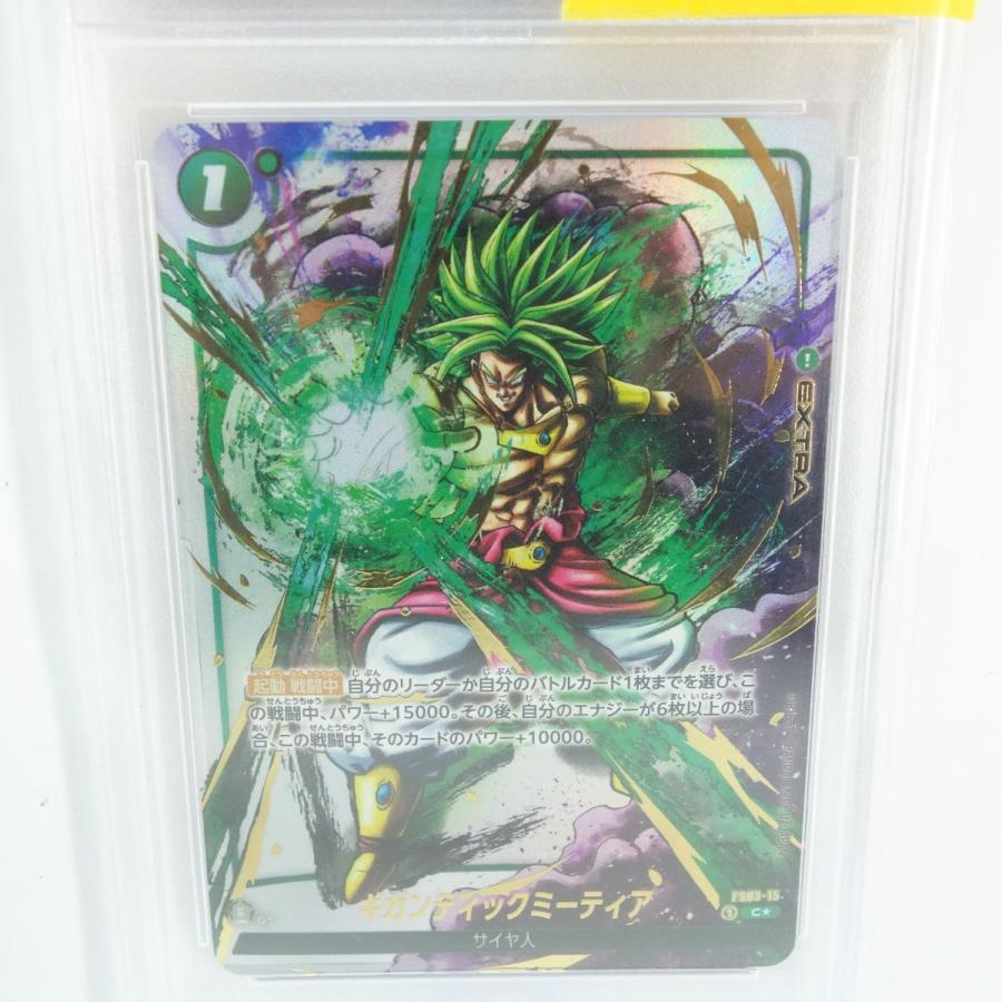 PSA10】ドラゴンボールスーパーカードゲーム フュージョンワールド