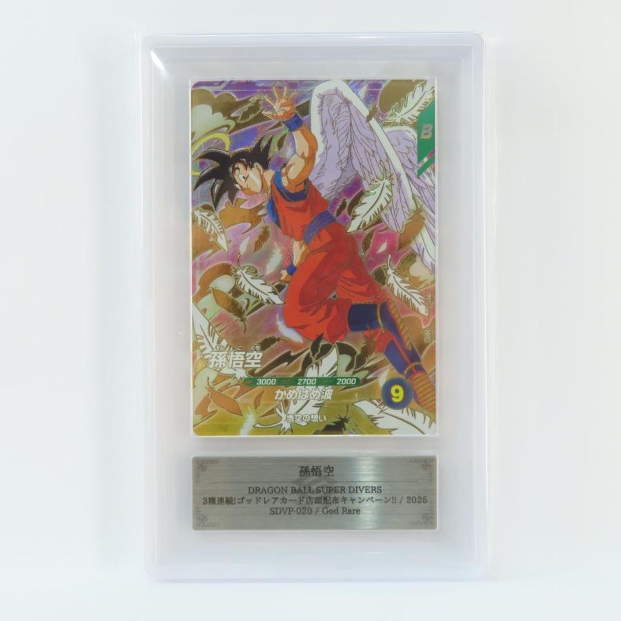 ARS10+】ドラゴンボールスーパーダイバーズ 3種連続! ゴッドレアカード