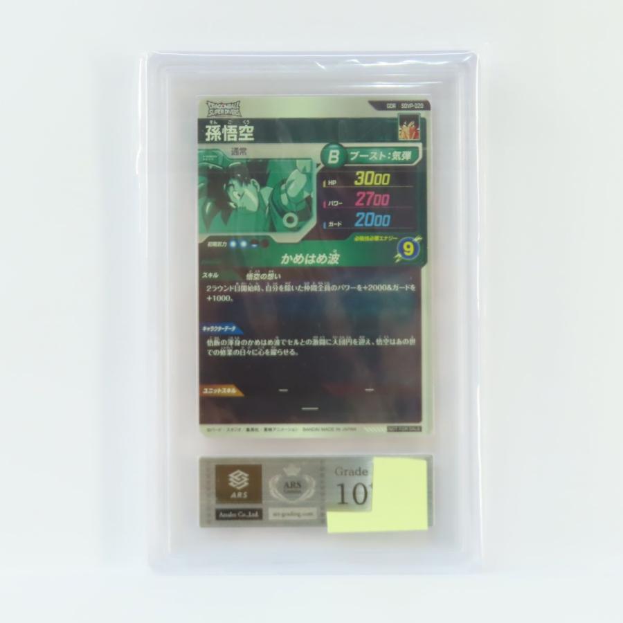 ARS10+】ドラゴンボールスーパーダイバーズ 3種連続! ゴッドレアカード