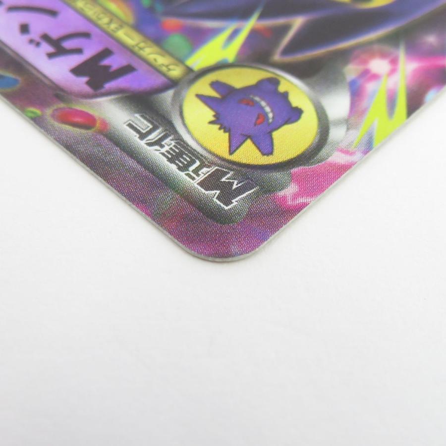 ポケモンカード MゲンガーEX 049/131 CP4 ※中古 : お宝ストア - 通販
