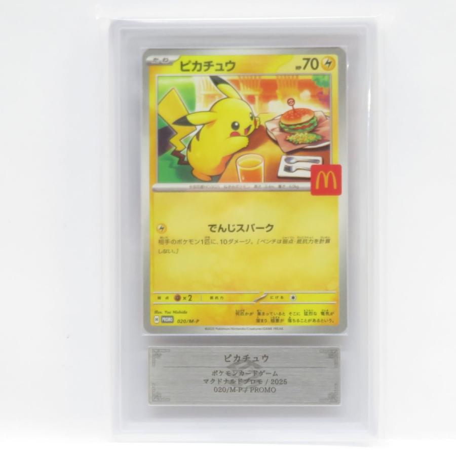 ARS10】ポケモンカード ピカチュウ PROMO プロモ 020/M-P マクドナルド