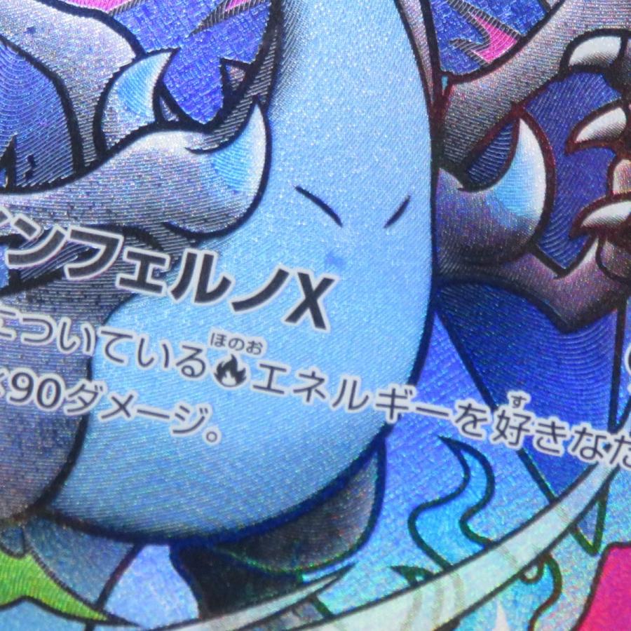 ポケモンカード メガリザードンXex M2a 223/193 MA ※中古 : お宝ストア