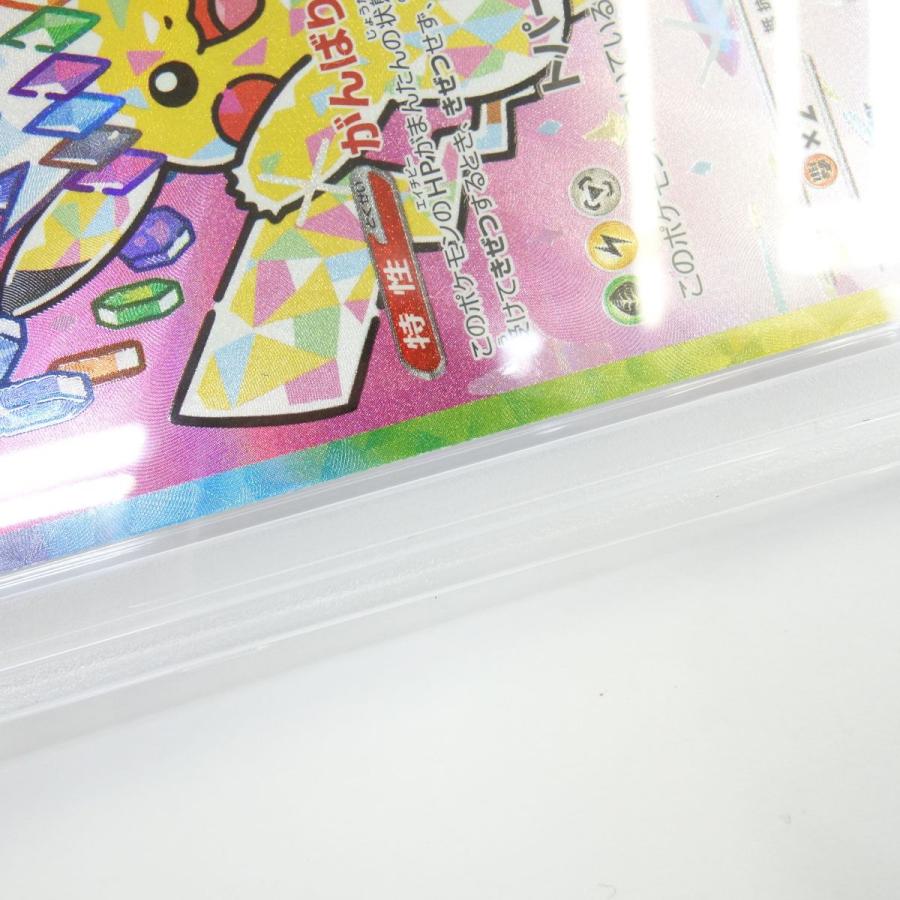 PSA10】ポケモンカード ピカチュウex M2a 234/193 SAR 鑑定品 : お宝