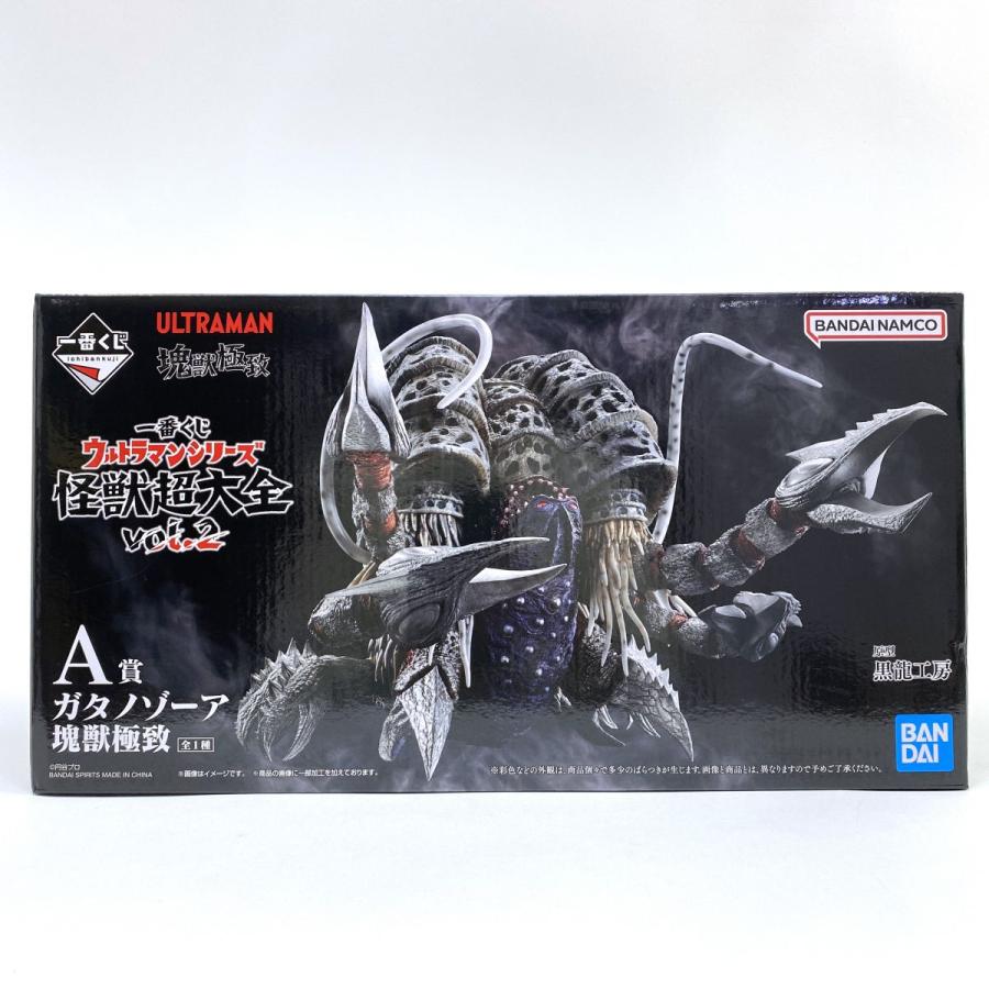 未開封】一番くじ ウルトラマンシリーズ 怪獣超大全 vol.2 A賞