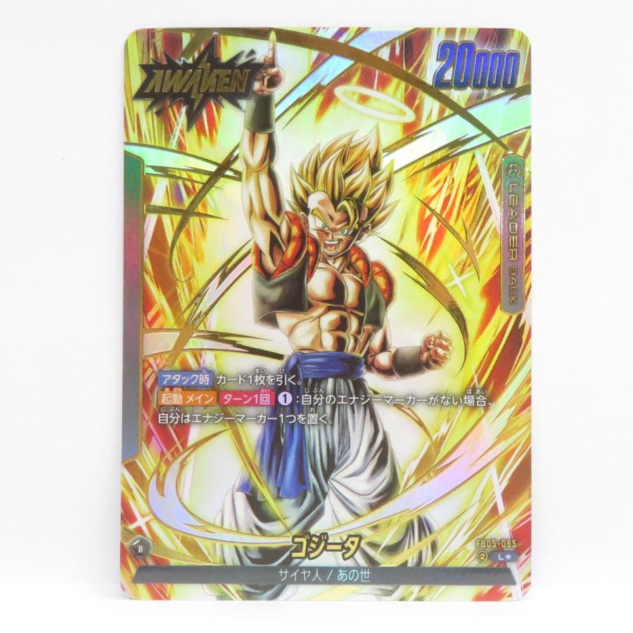 ドラゴンボールスーパーカード フュージョンワールド ゴジータ FB05