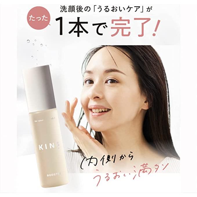 KINS キンズ ブースター モイスト 化粧水 美容液 保湿 しっとり 菌ケア