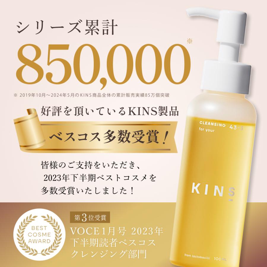 KINS 美容液 30ml KINS BOOSTER II オリジナル 導入美容液 発酵美容液