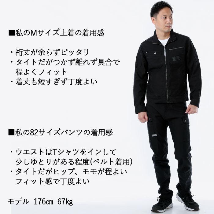 I'Z FRONTIER アイズフロンティア 作業服 上下セット 7908 ストレッチ