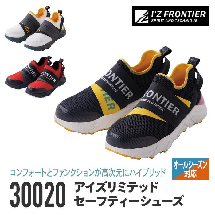I'Z FRONTIER アイズフロンティア 作業服 30020 アイズリミテッド