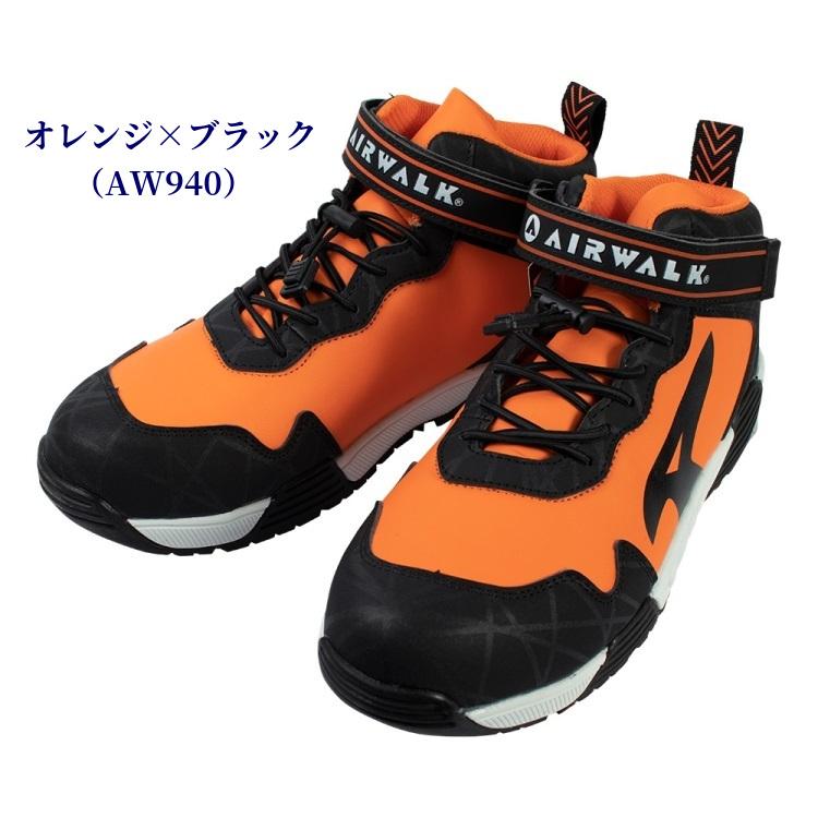 AIRWALK（エアウォーク） 安全靴 ハイカット ミッドカット スニーカー