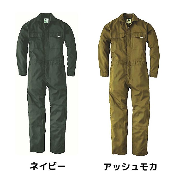 つなぎ 春夏物 半袖 長袖 メンズ レディース 送料無料 作業服 薄手