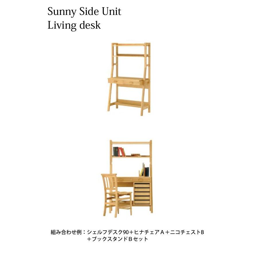 Sunny Side Nico ニコ シェルフデスク90 : 金太郎家具 - 通販 - Yahoo
