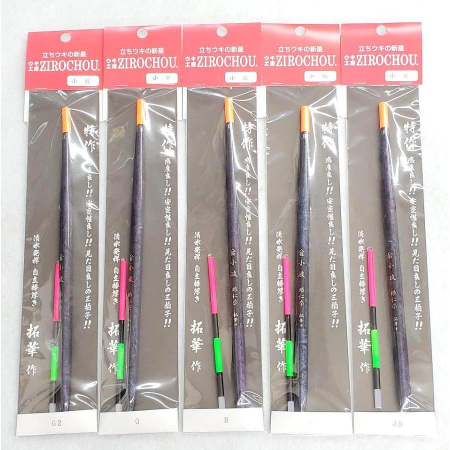 ウキ工房 ZIROCHOU 小政 次郎長 サイズ：0 G2 B 2B 3B メール便 : 金