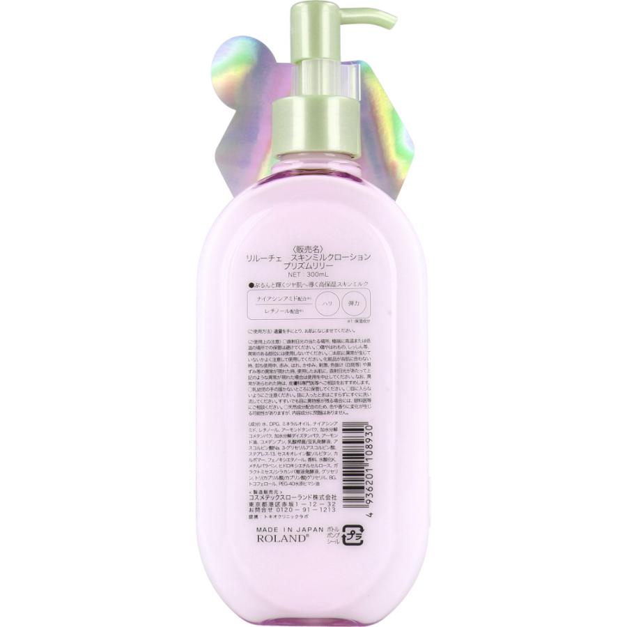 コスメテックスローランド（COSMETEX ROLAND） リルーチェ スキン