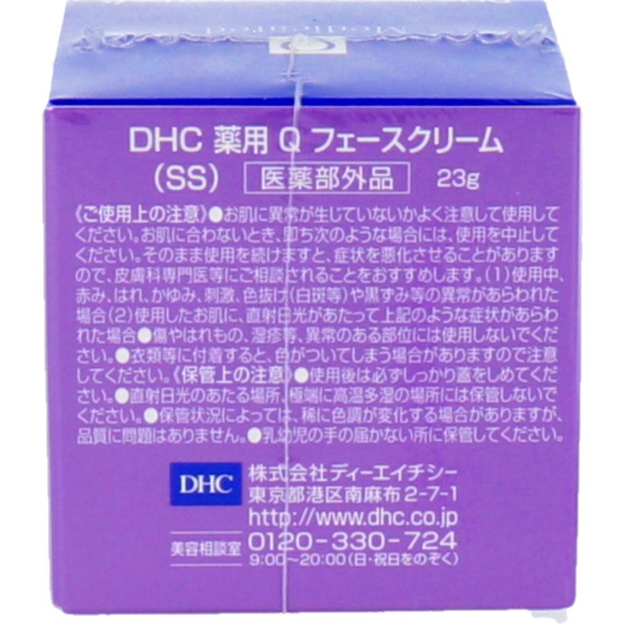 DHC 薬用Q フェースクリーム 23g : 金太郎SHOP - 通販 - Yahoo