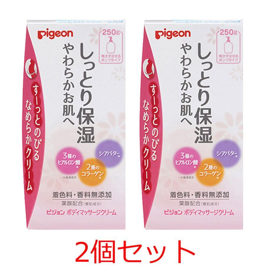 Pigeon（ピジョン） ボディマッサージクリーム 250g 2本セット